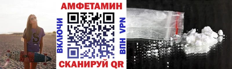 Амфетамин VHQ  Райчихинск 