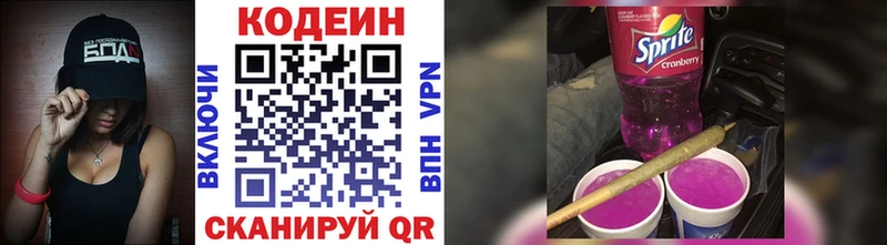 Кодеиновый сироп Lean Purple Drank Райчихинск