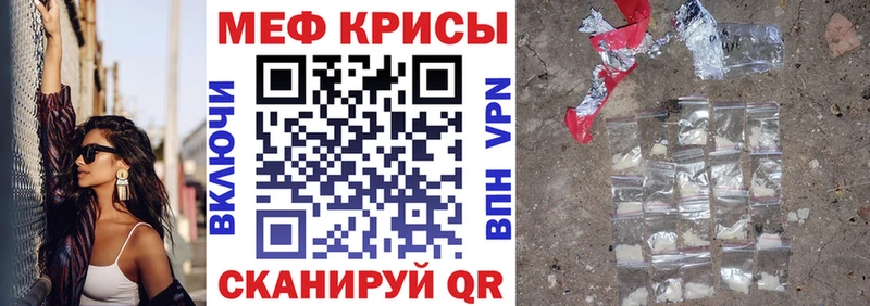 Меф кристаллы  Райчихинск 
