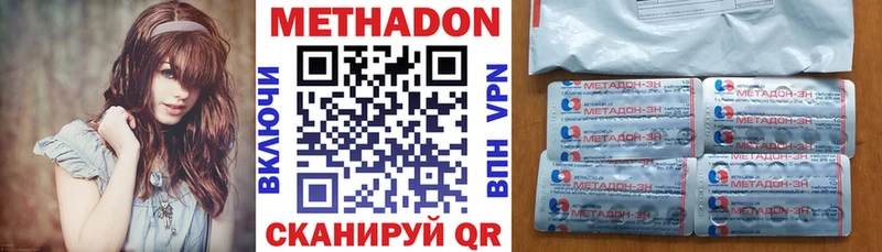Метадон VHQ  купить  цена  Райчихинск 